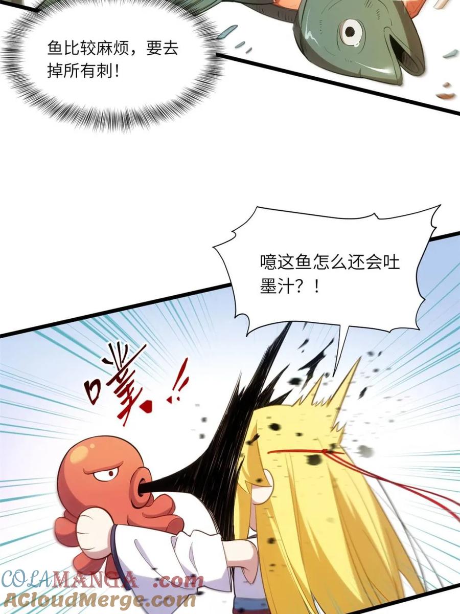 《开局签到荒古圣体》第65话 65.波澜再起 第46页