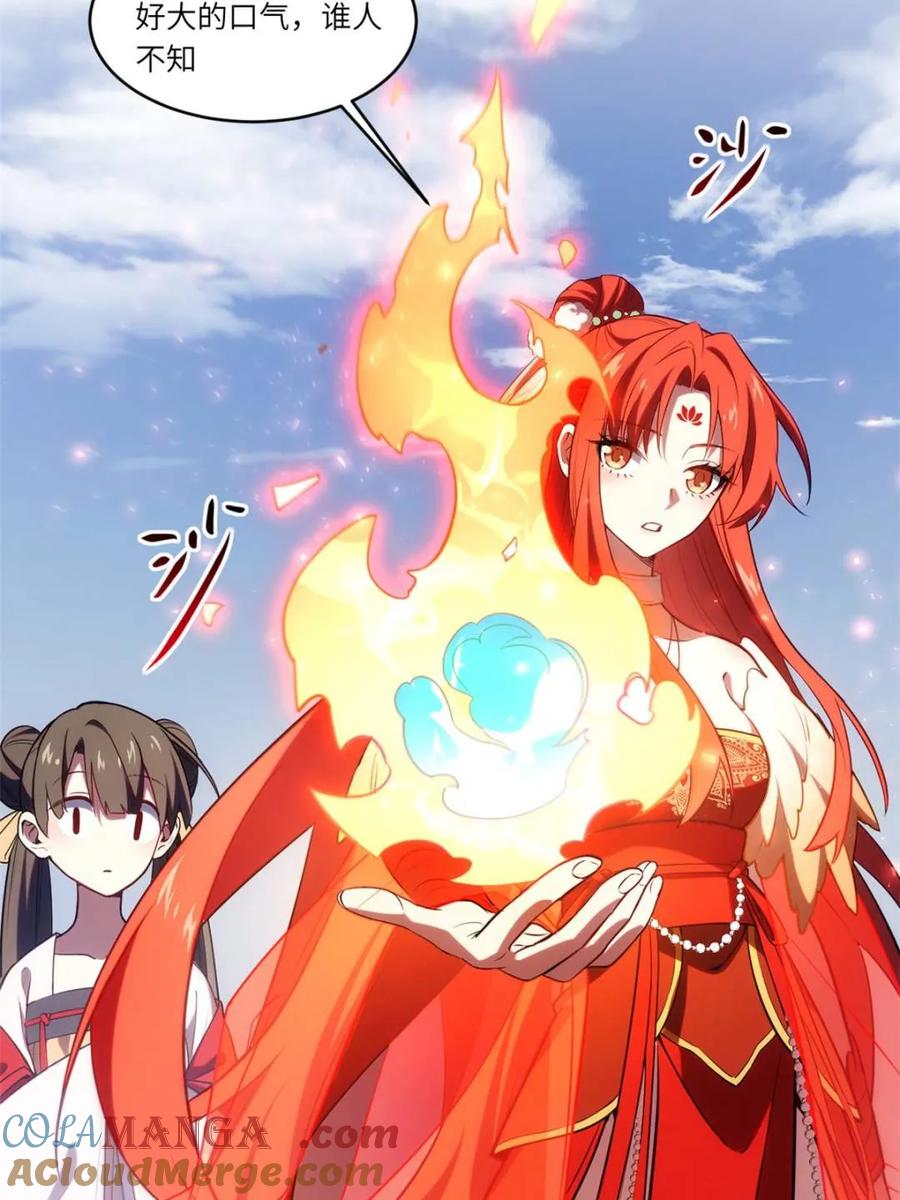 《开局签到荒古圣体》第65话 65.波澜再起 第6页