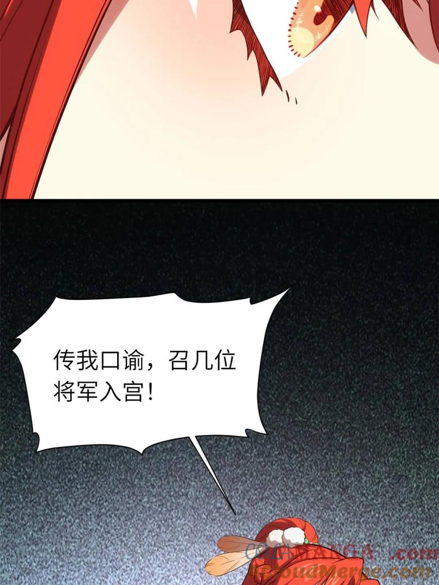 《开局签到荒古圣体》第65话 65.波澜再起 第26页