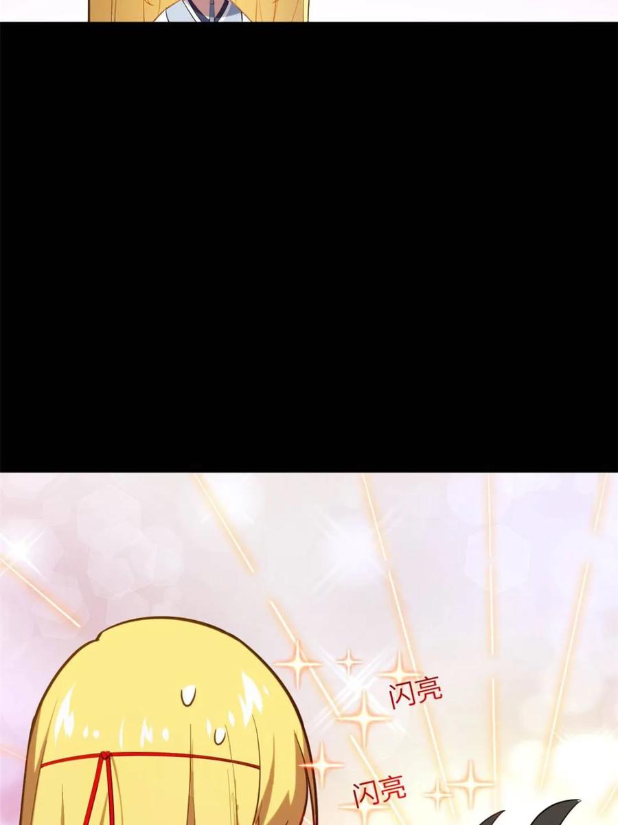 《开局签到荒古圣体》第65话 65.波澜再起 第39页