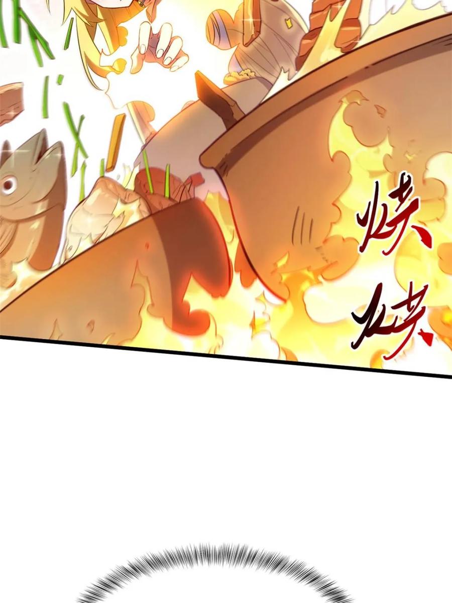 《开局签到荒古圣体》第65话 65.波澜再起 第48页