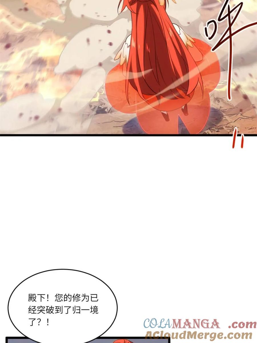 《开局签到荒古圣体》第65话 65.波澜再起 第14页