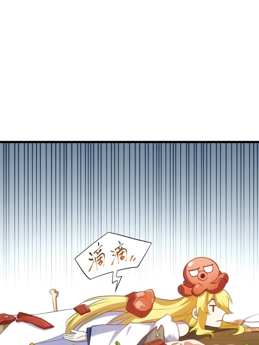 《开局签到荒古圣体》第65话 65.波澜再起 第57页