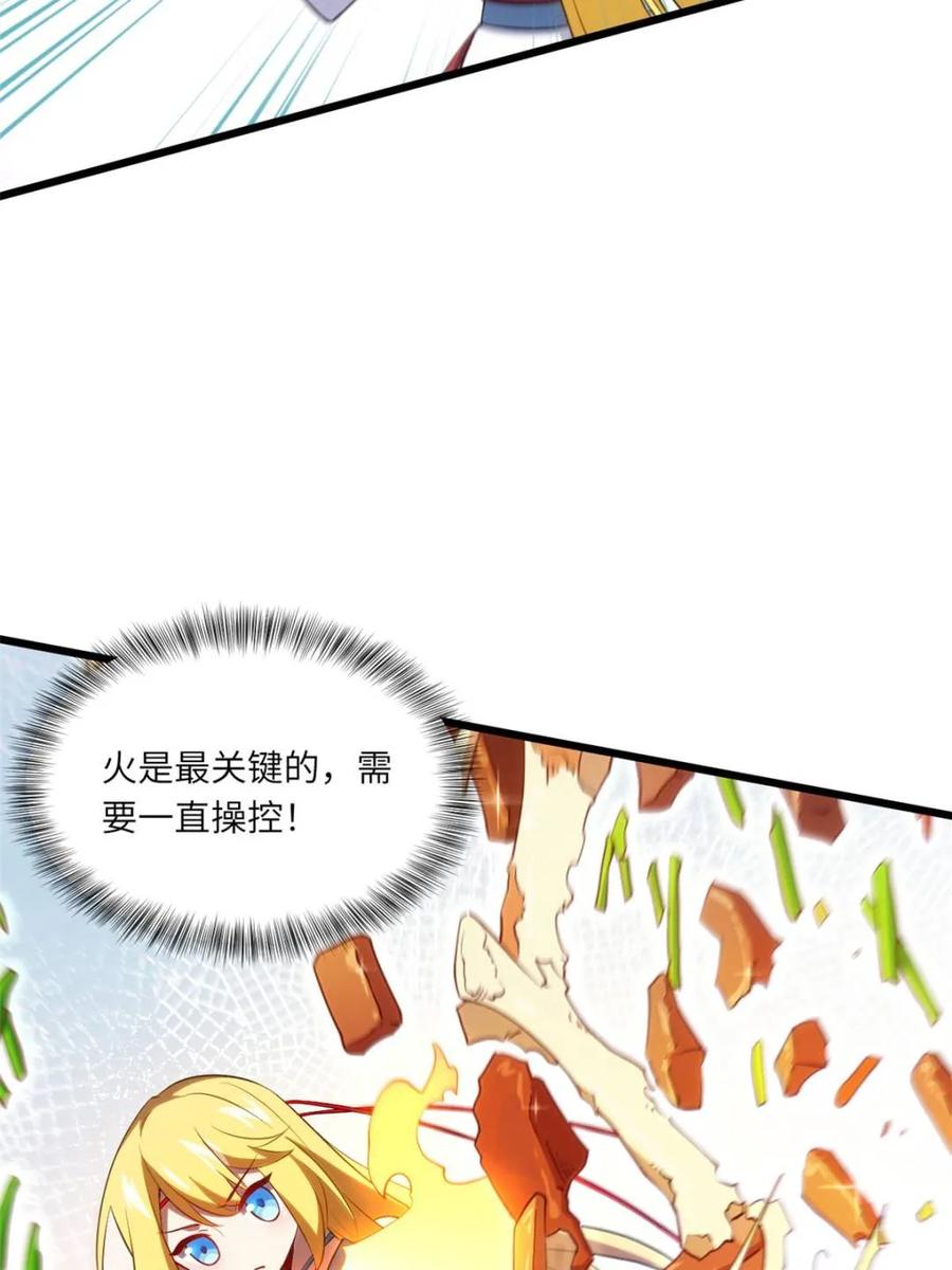 《开局签到荒古圣体》第65话 65.波澜再起 第47页