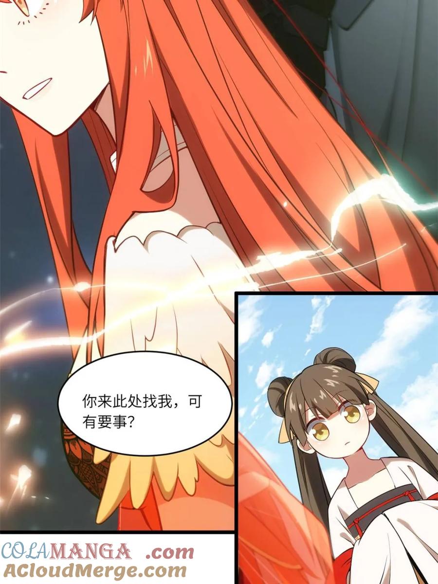 《开局签到荒古圣体》第65话 65.波澜再起 第17页