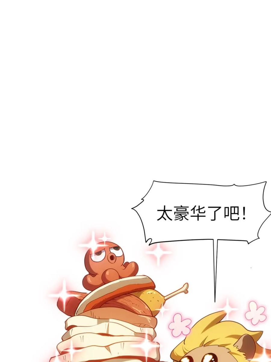 《开局签到荒古圣体》第65话 65.波澜再起 第60页
