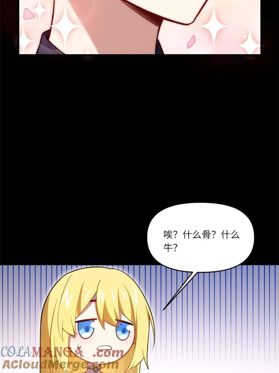 《开局签到荒古圣体》第65话 65.波澜再起 第38页