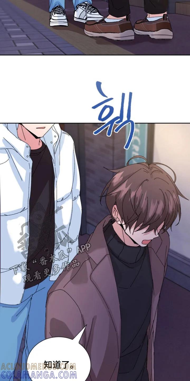 别样新婚 - 第68章：【第二季】为什么对我撒谎 - 第3张图