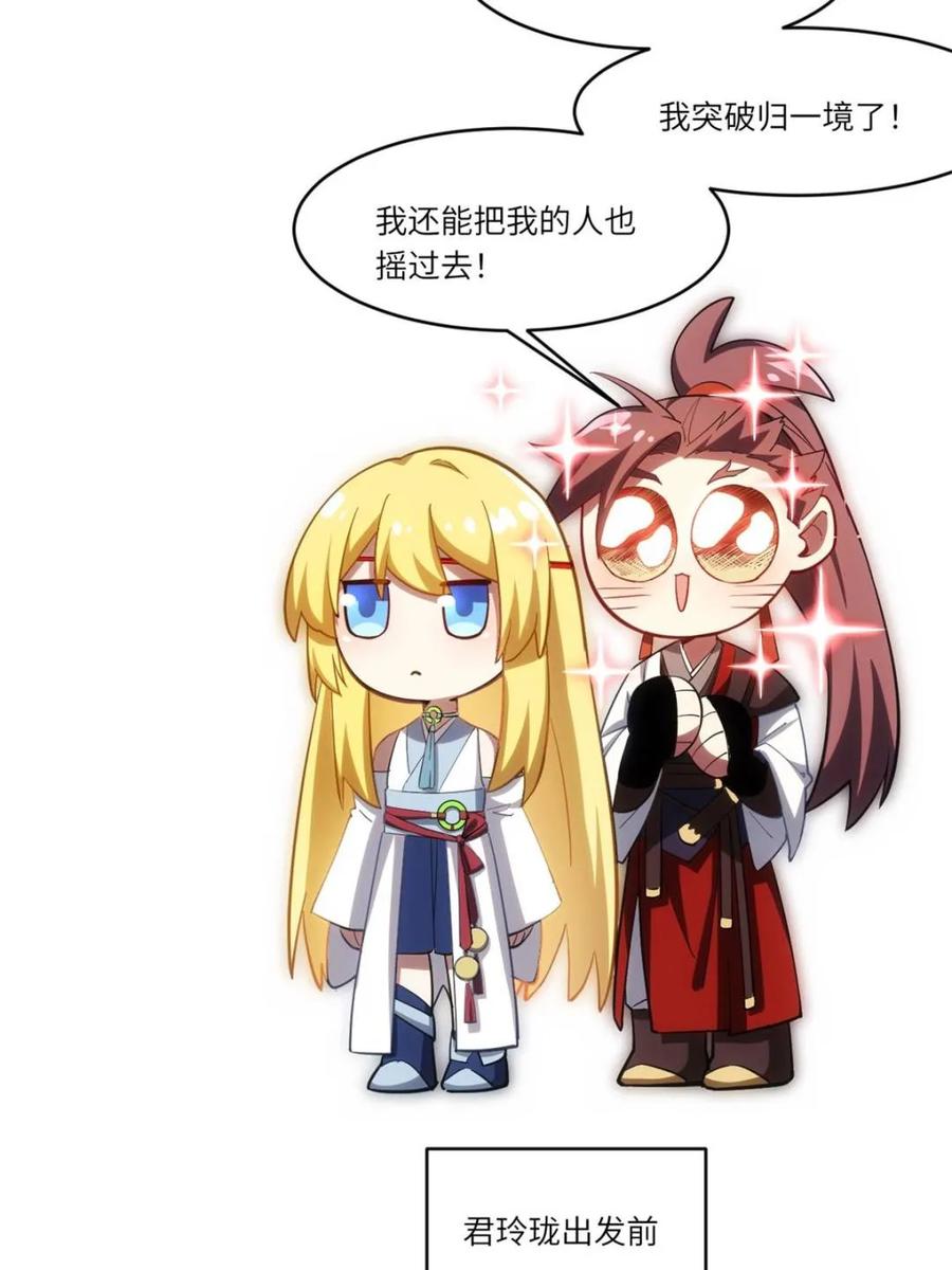 《开局签到荒古圣体》第66话 66.古国沦陷 第84页