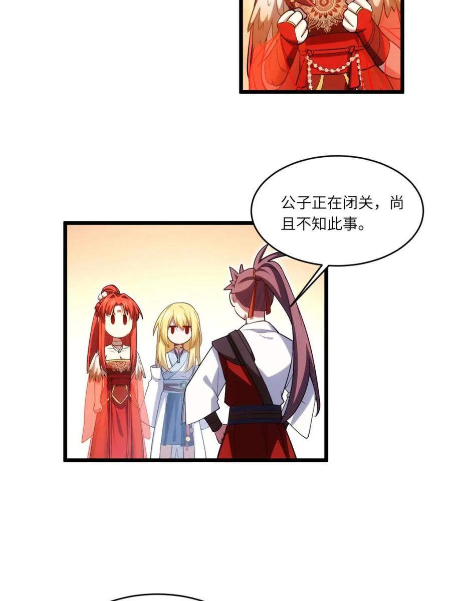 《开局签到荒古圣体》第66话 66.古国沦陷 第66页