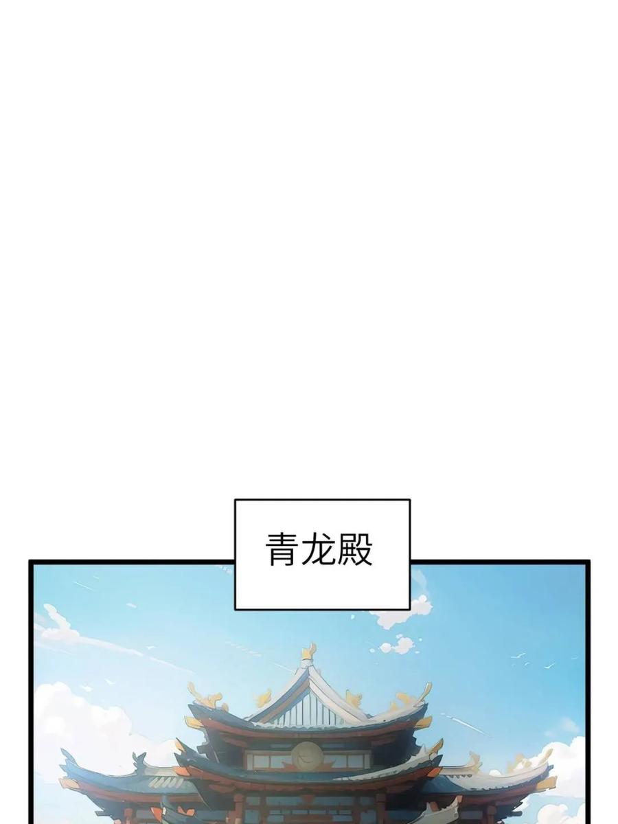 《开局签到荒古圣体》第66话 66.古国沦陷 第69页