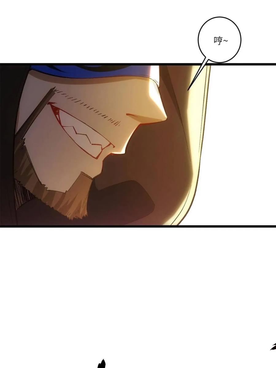 《开局签到荒古圣体》第66话 66.古国沦陷 第42页