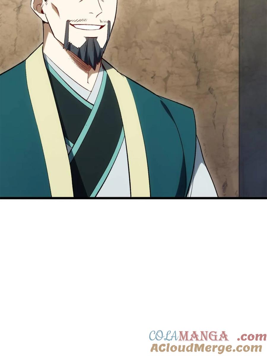 《开局签到荒古圣体》第66话 66.古国沦陷 第22页