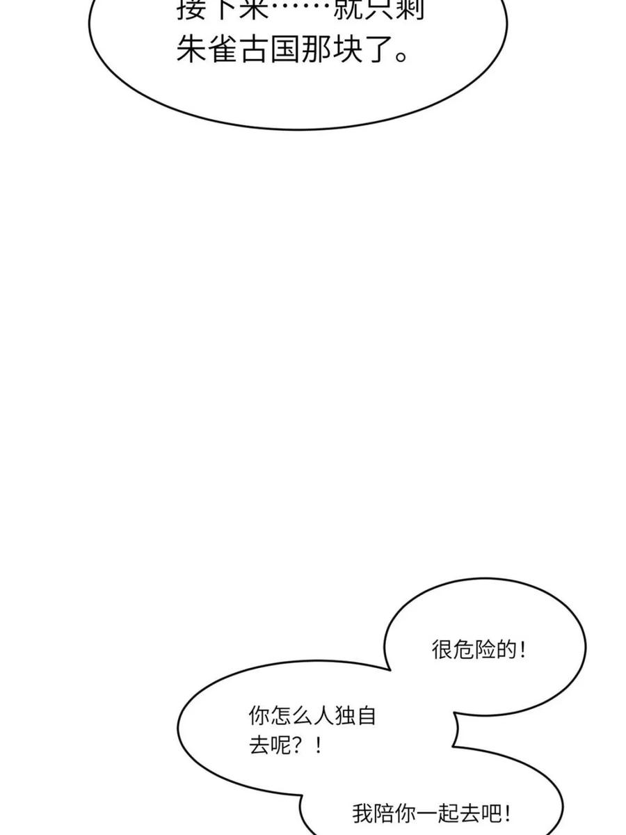 《开局签到荒古圣体》第66话 66.古国沦陷 第83页