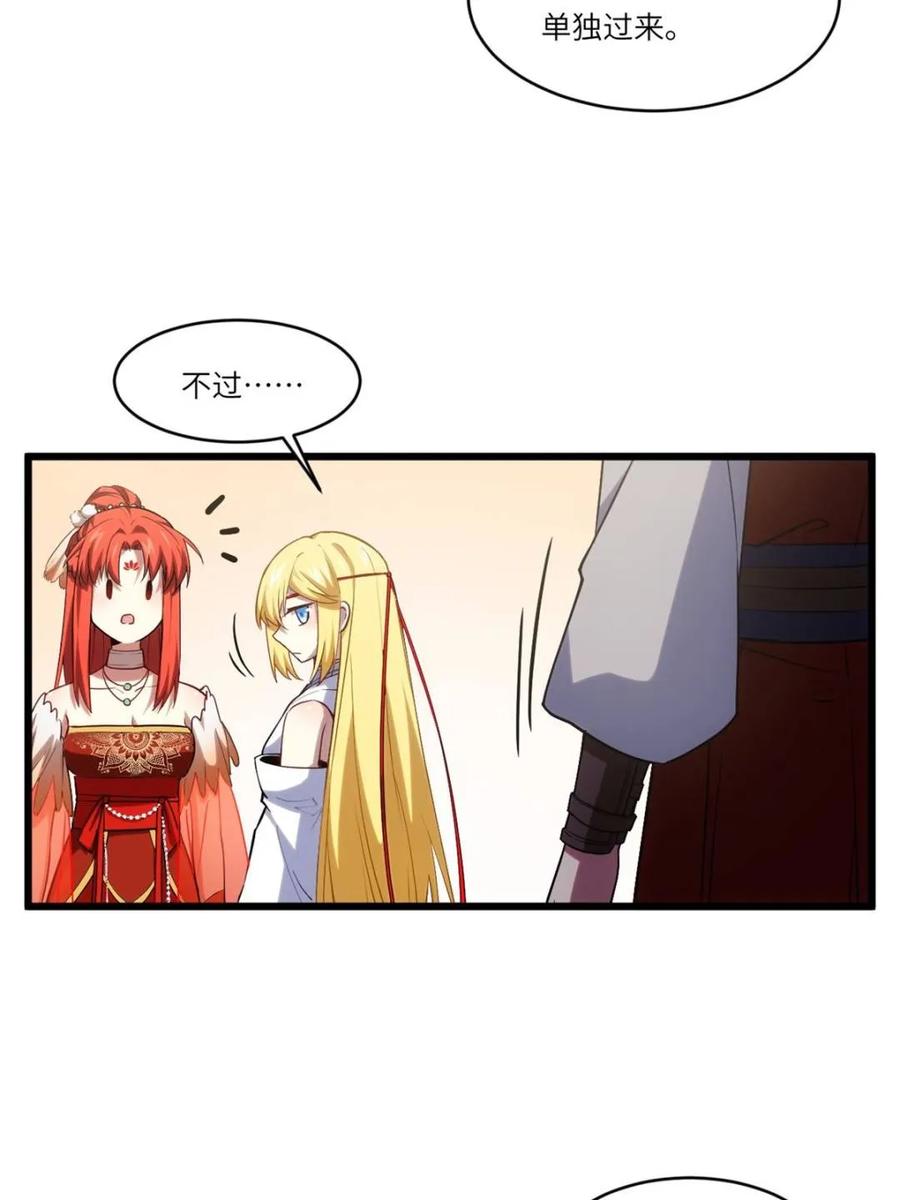 《开局签到荒古圣体》第66话 66.古国沦陷 第63页