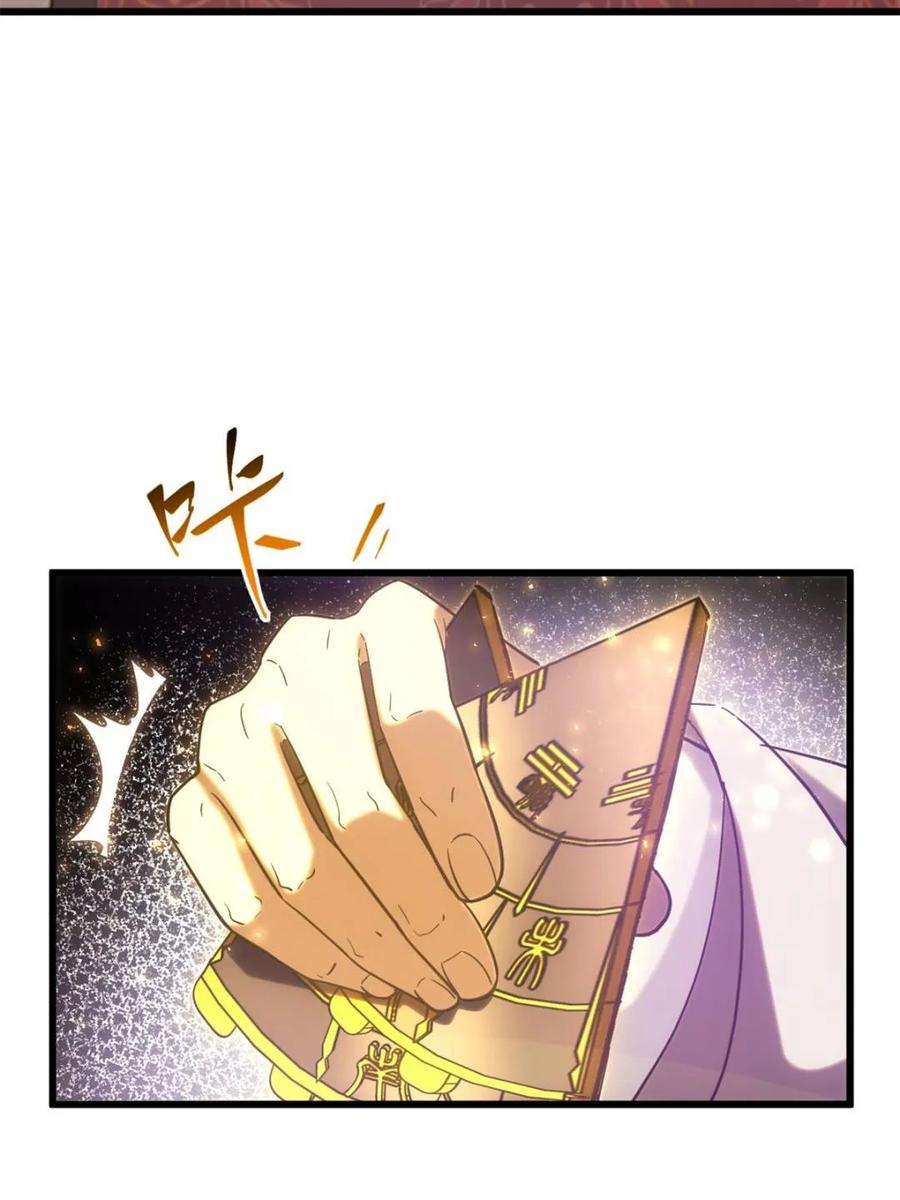《开局签到荒古圣体》第66话 66.古国沦陷 第80页