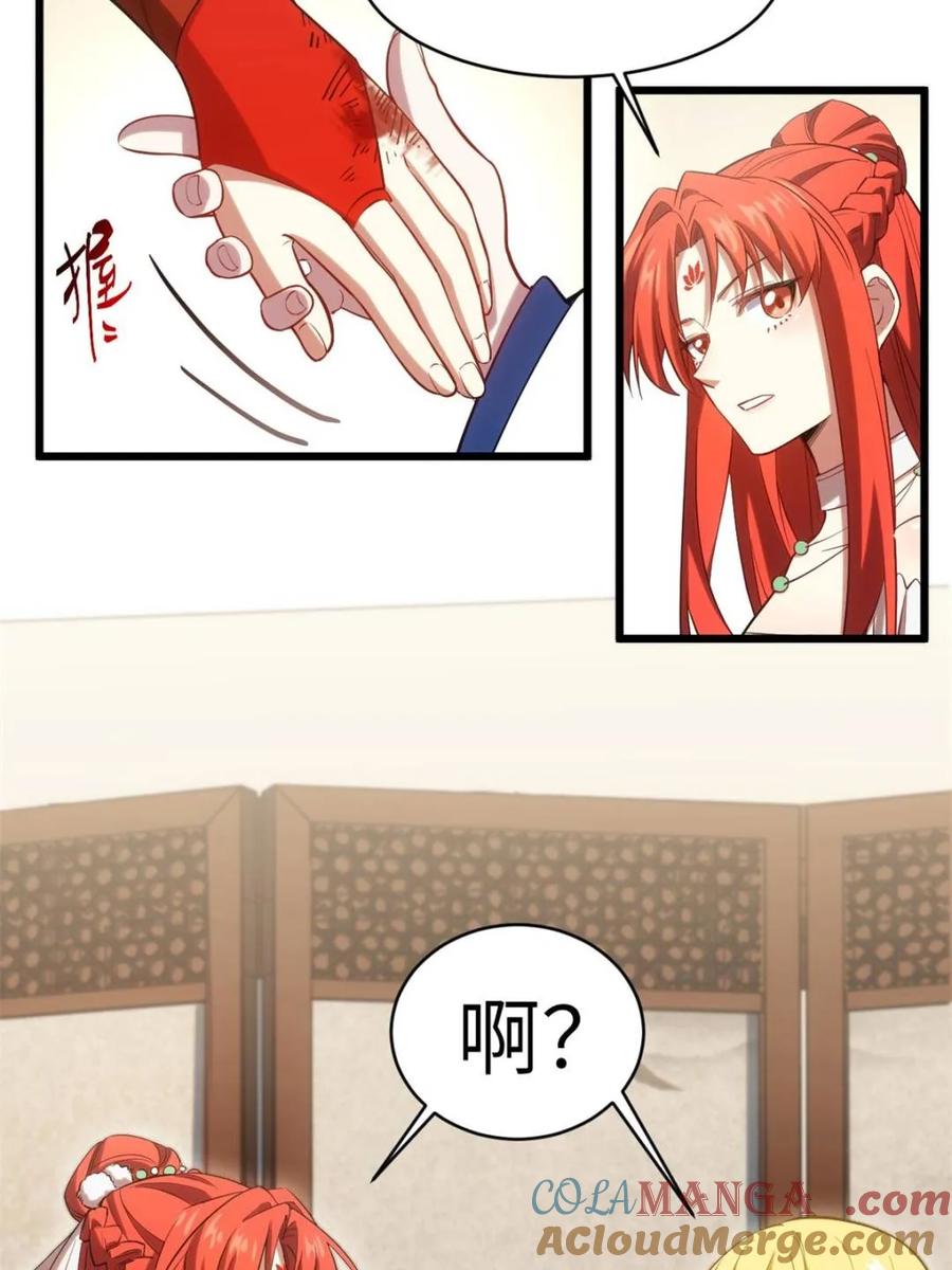 《开局签到荒古圣体》第66话 66.古国沦陷 第55页