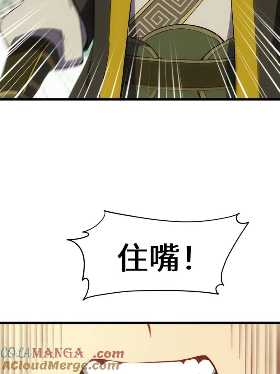 《开局签到荒古圣体》第66话 66.古国沦陷 第28页