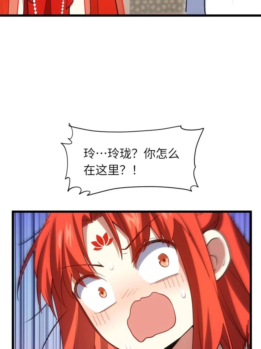 《开局签到荒古圣体》第66话 66.古国沦陷 第57页