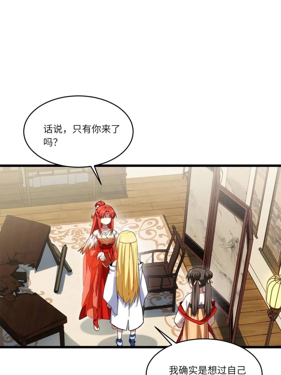 《开局签到荒古圣体》第66话 66.古国沦陷 第62页
