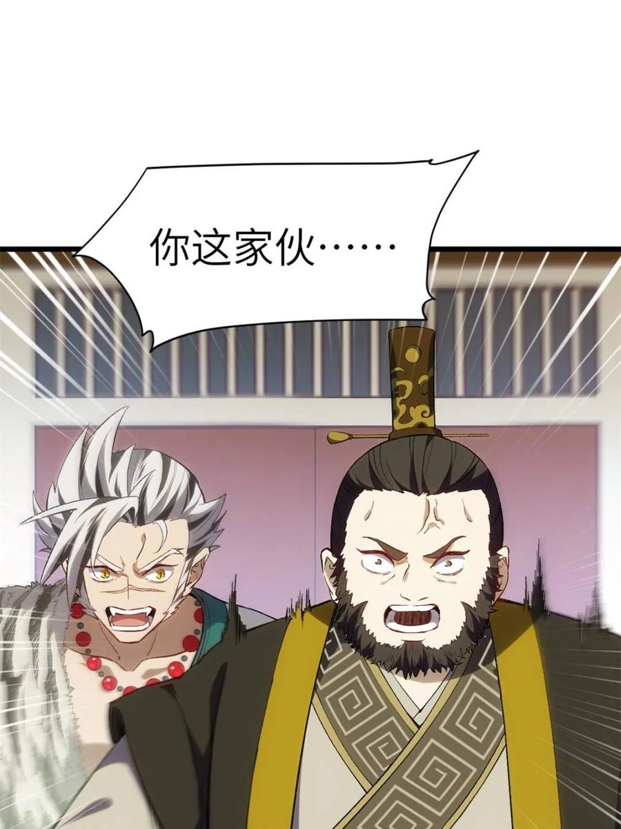 《开局签到荒古圣体》第66话 66.古国沦陷 第27页