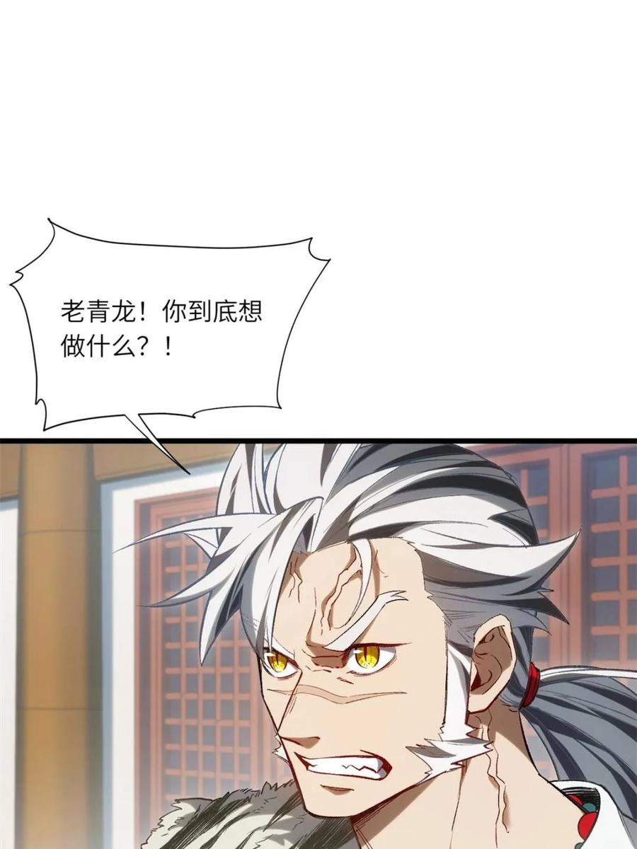 《开局签到荒古圣体》第66话 66.古国沦陷 第20页