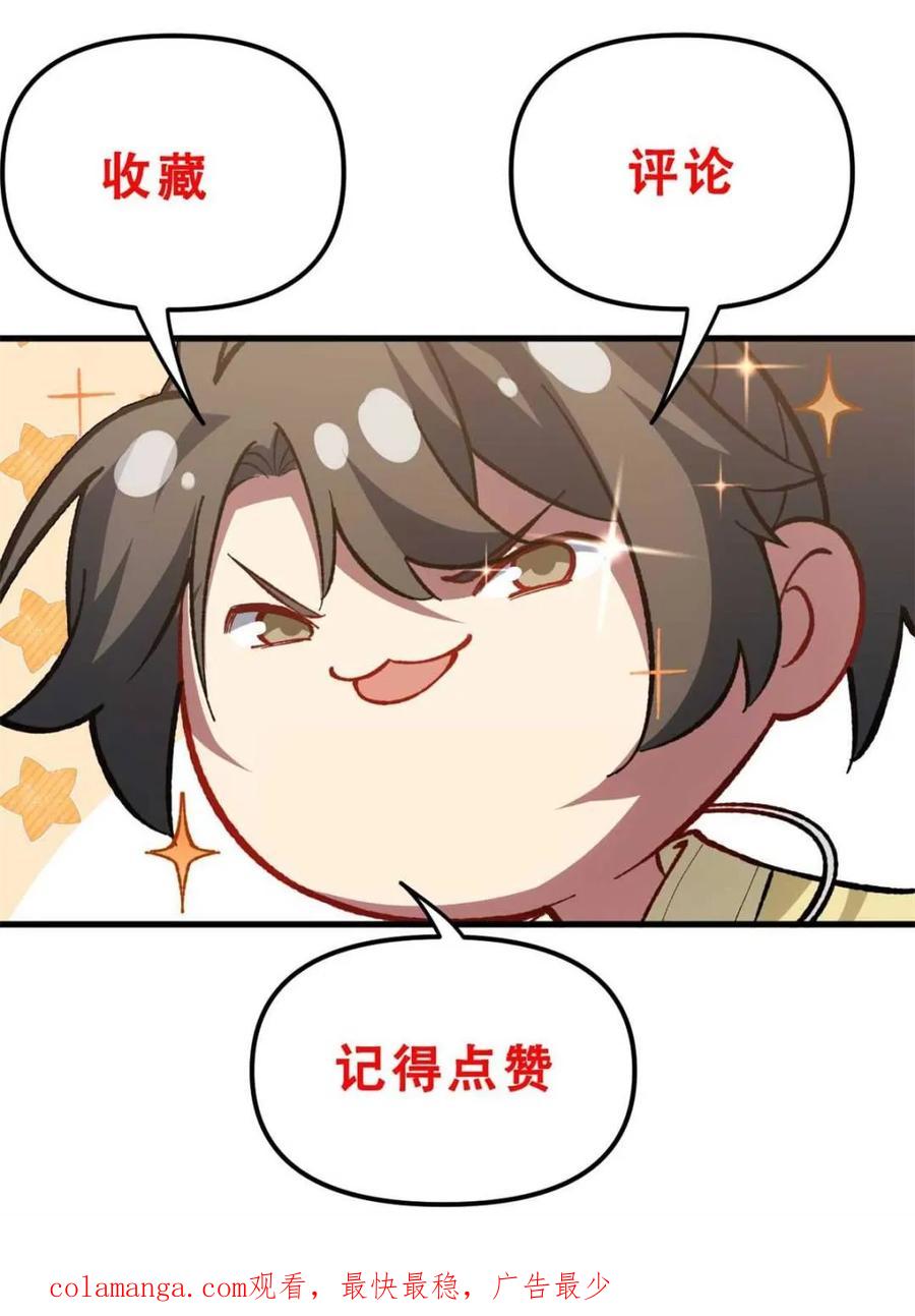 《开局签到荒古圣体》第66话 66.古国沦陷 第86页