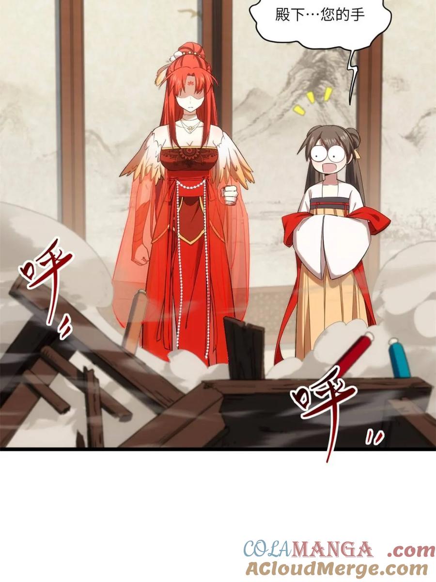 《开局签到荒古圣体》第66话 66.古国沦陷 第52页