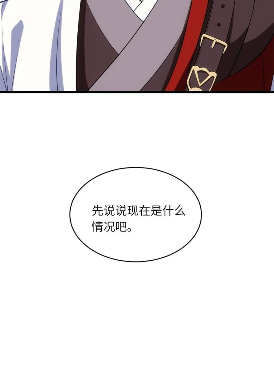 《开局签到荒古圣体》第66话 66.古国沦陷 第68页