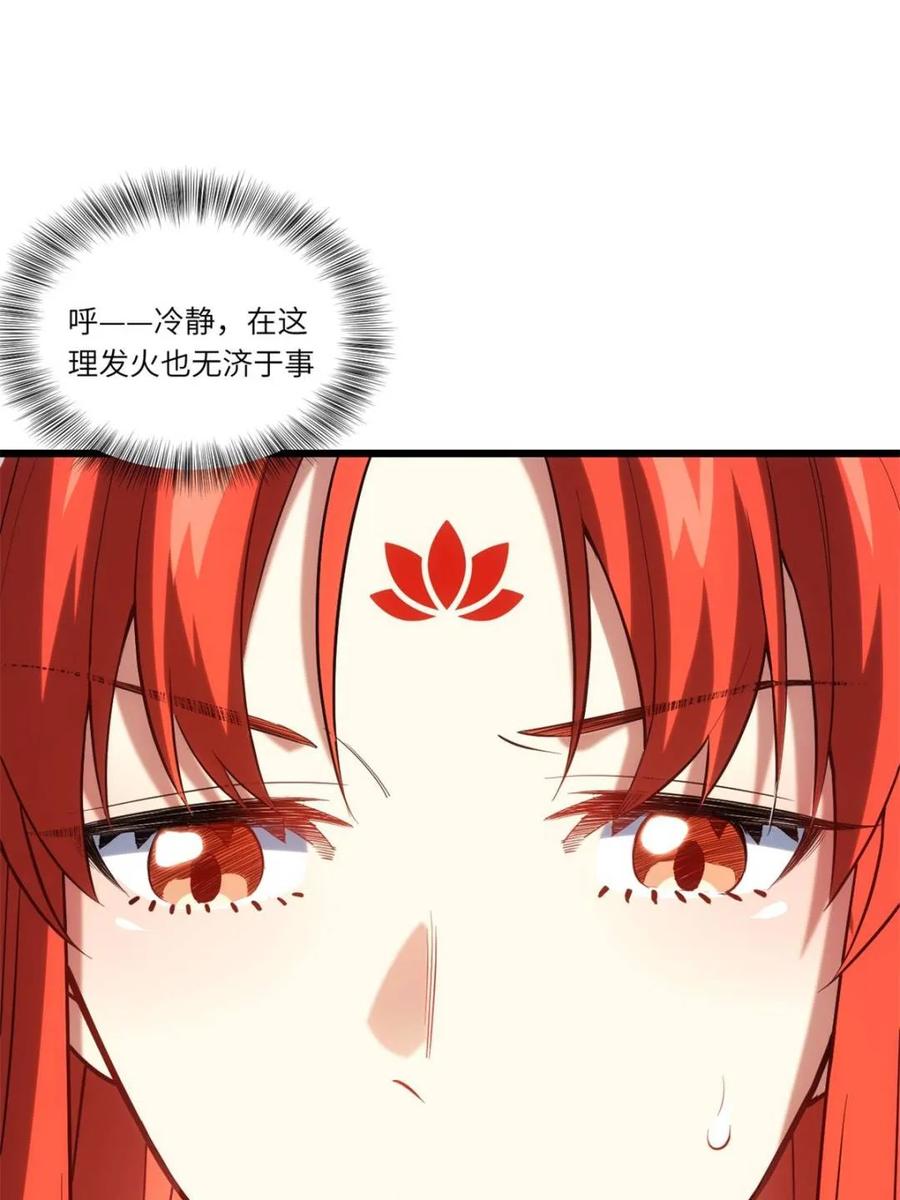《开局签到荒古圣体》第66话 66.古国沦陷 第53页