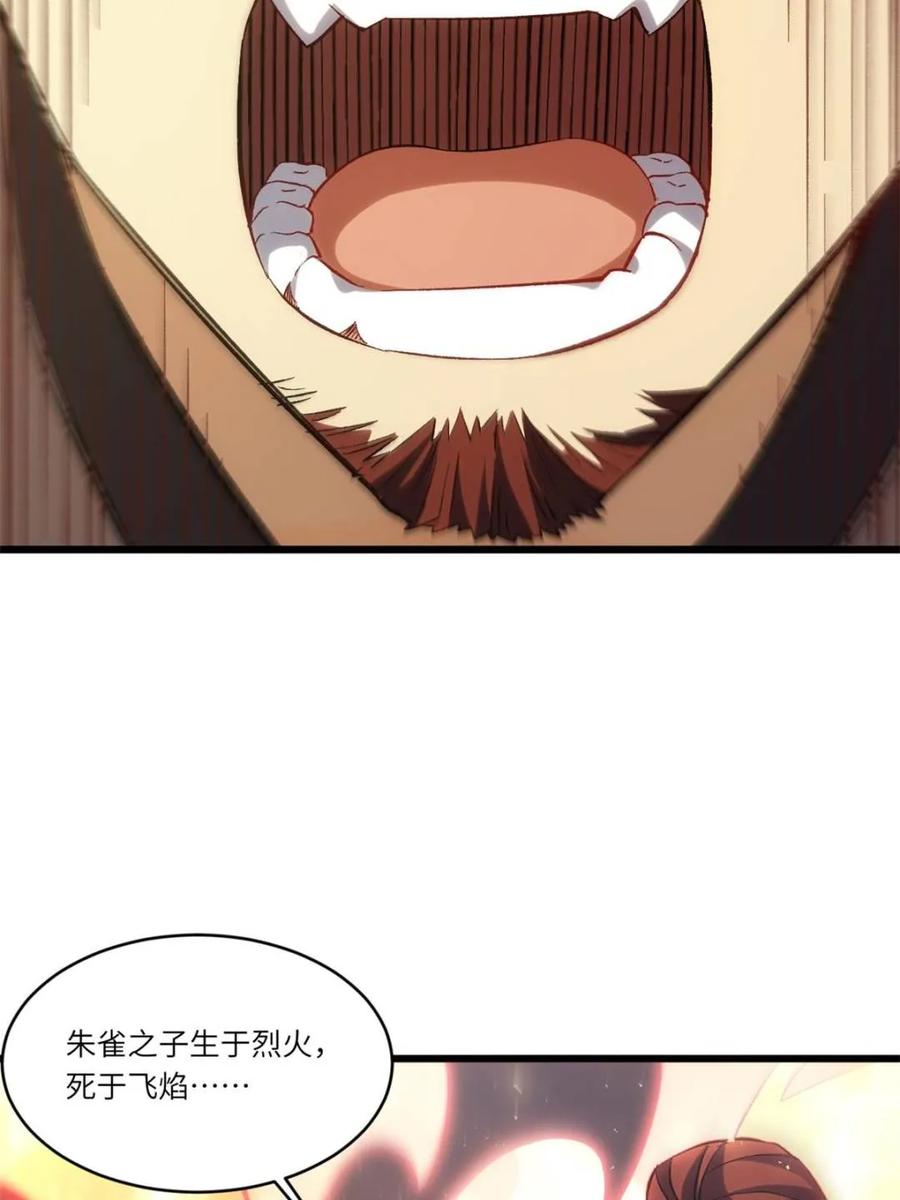 《开局签到荒古圣体》第66话 66.古国沦陷 第29页