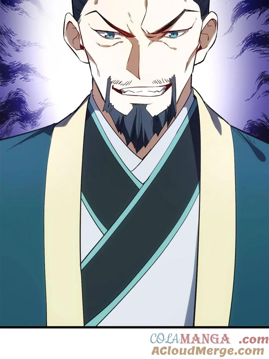 《开局签到荒古圣体》第66话 66.古国沦陷 第19页