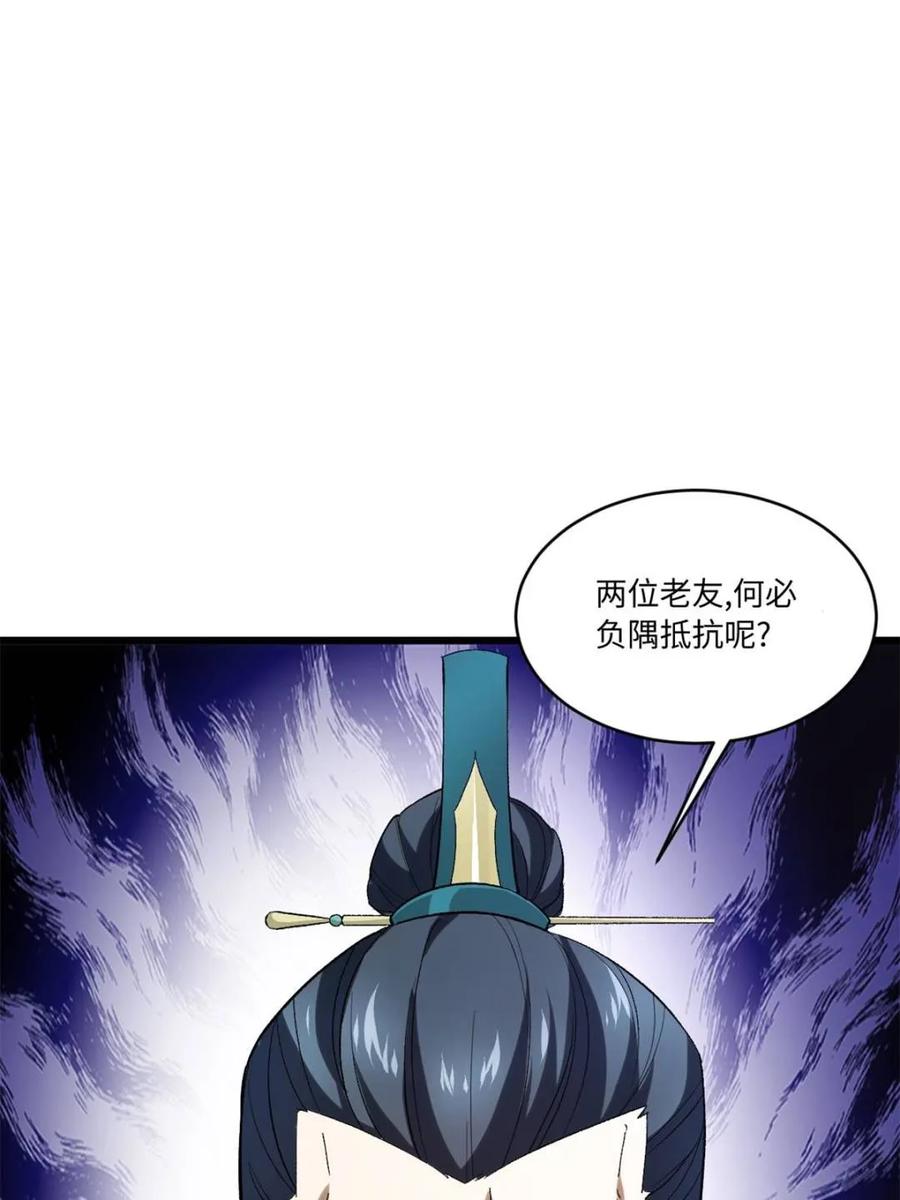 《开局签到荒古圣体》第66话 66.古国沦陷 第18页