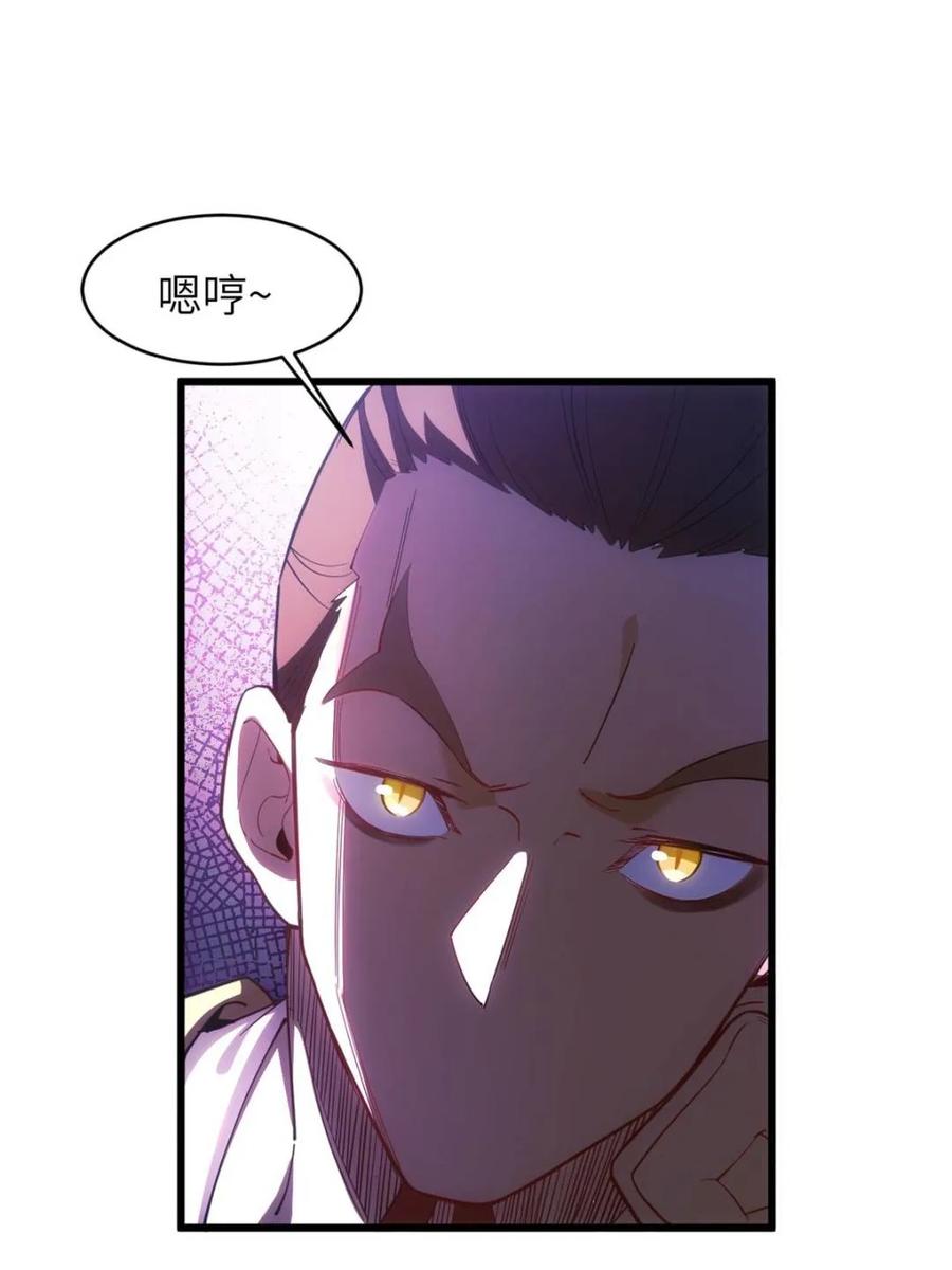 《开局签到荒古圣体》第66话 66.古国沦陷 第74页