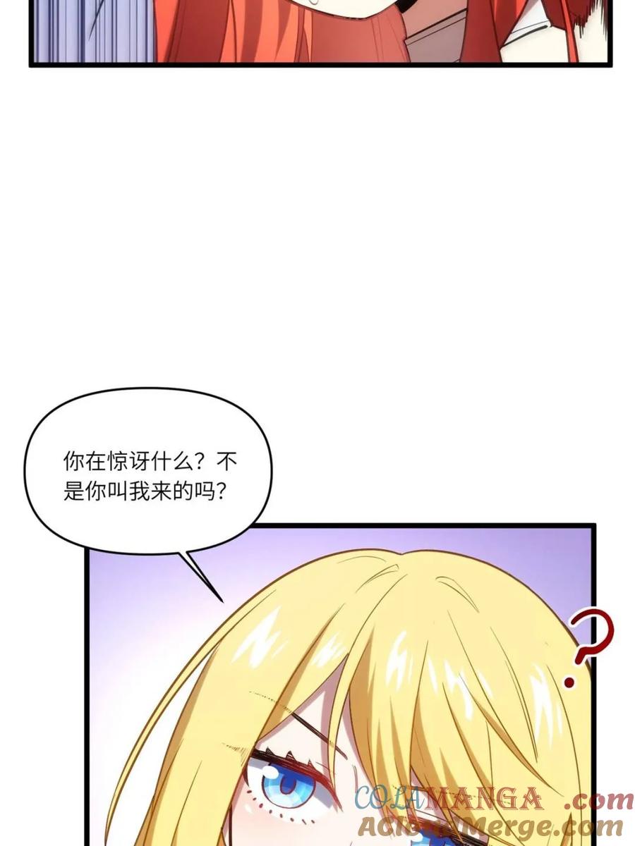 《开局签到荒古圣体》第66话 66.古国沦陷 第58页