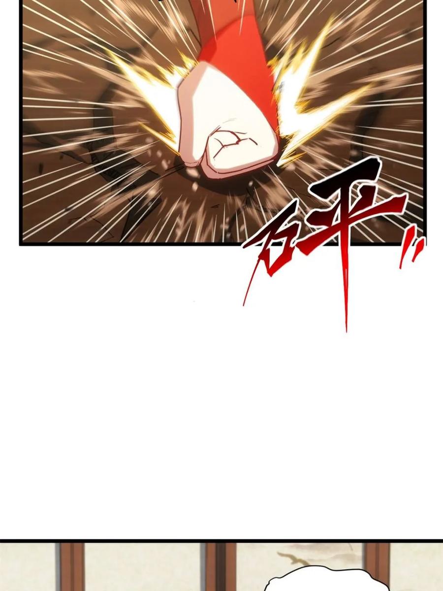 《开局签到荒古圣体》第66话 66.古国沦陷 第51页