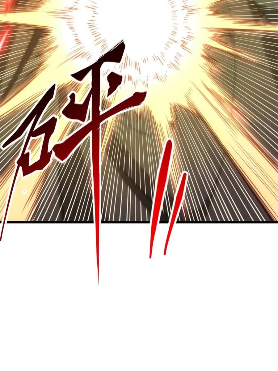 《开局签到荒古圣体》第66话 66.古国沦陷 第39页