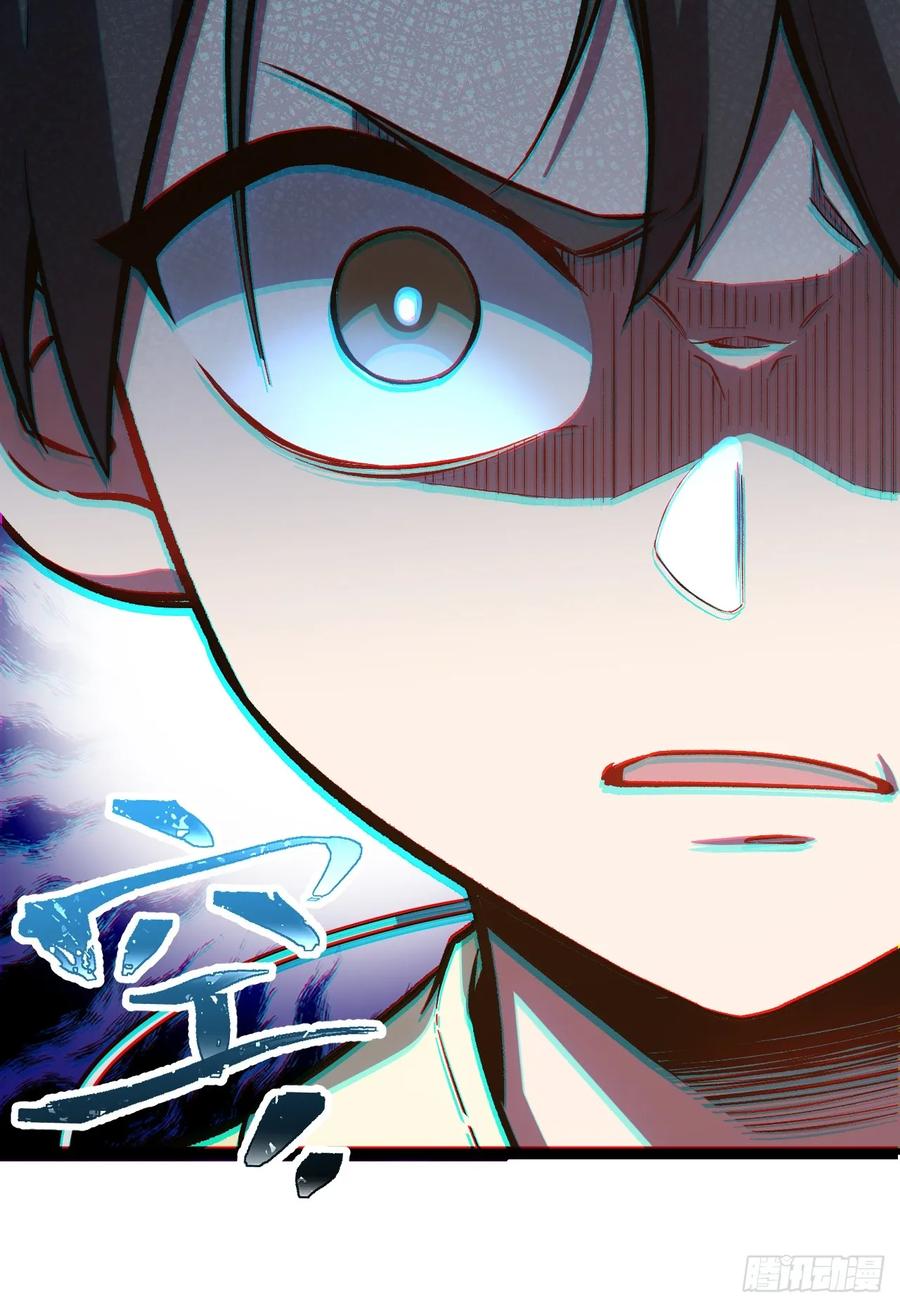 《开局签到荒古圣体》第6话 6.负荆请罪 第44页