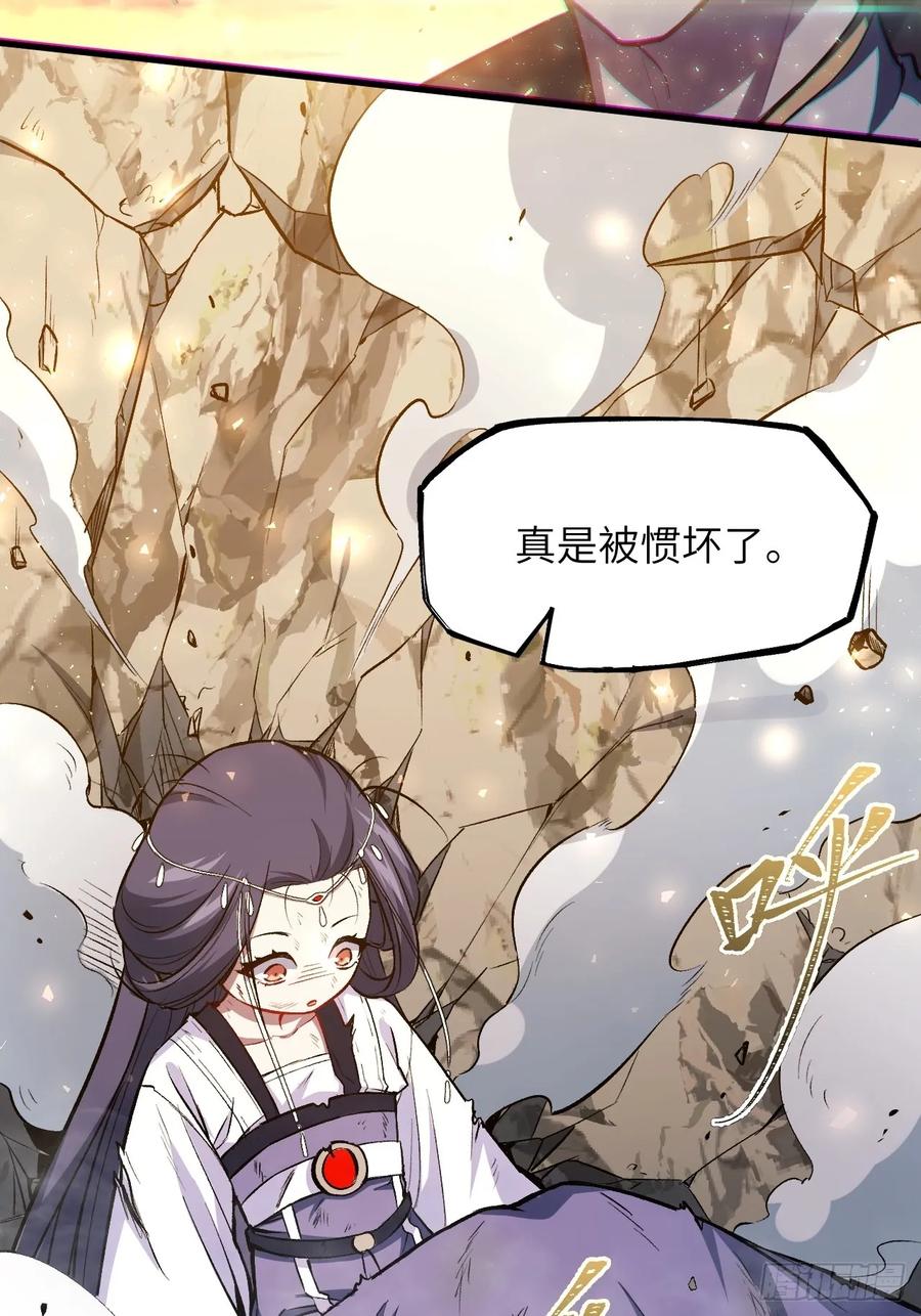 《开局签到荒古圣体》第6话 6.负荆请罪 第12页