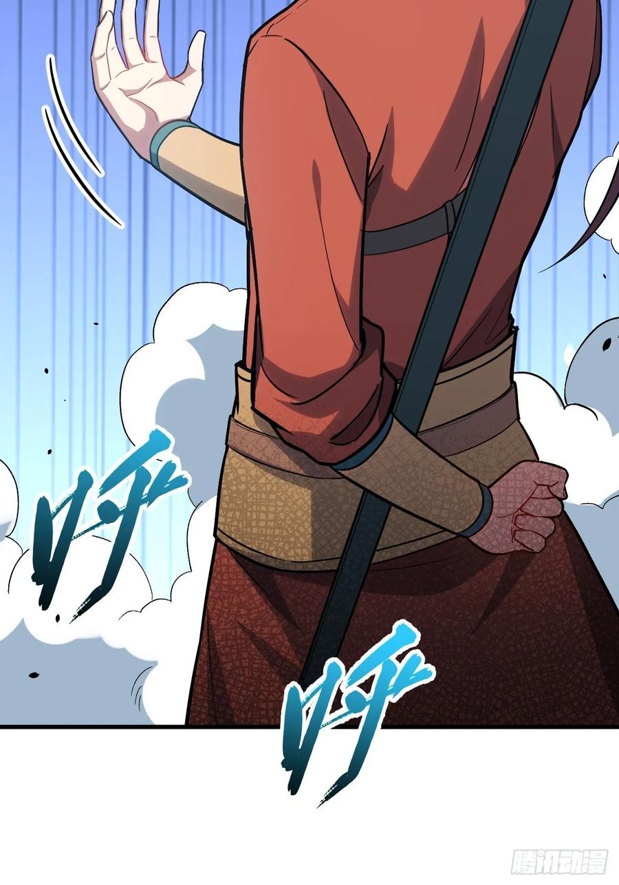 《开局签到荒古圣体》第6话 6.负荆请罪 第15页