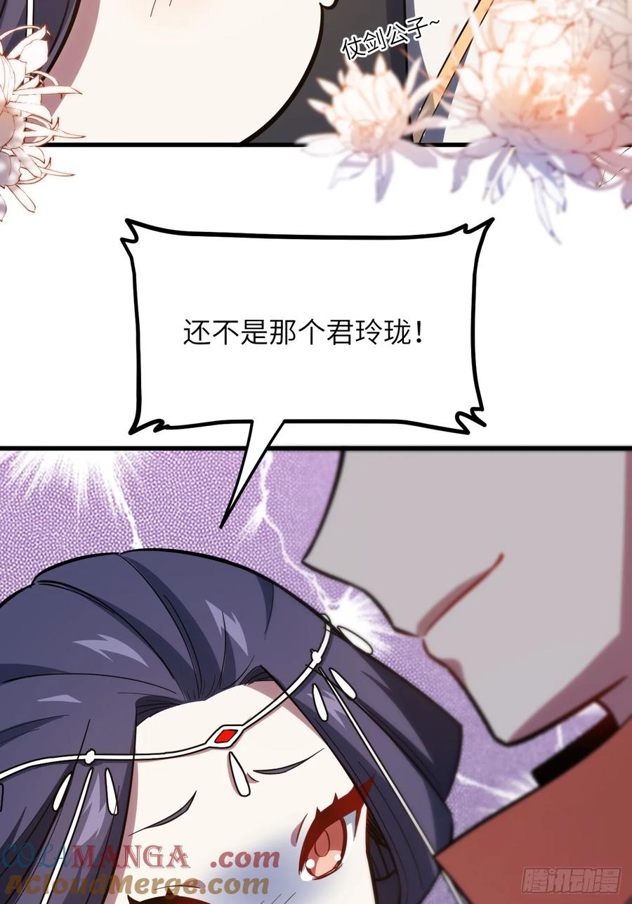 《开局签到荒古圣体》第6话 6.负荆请罪 第7页