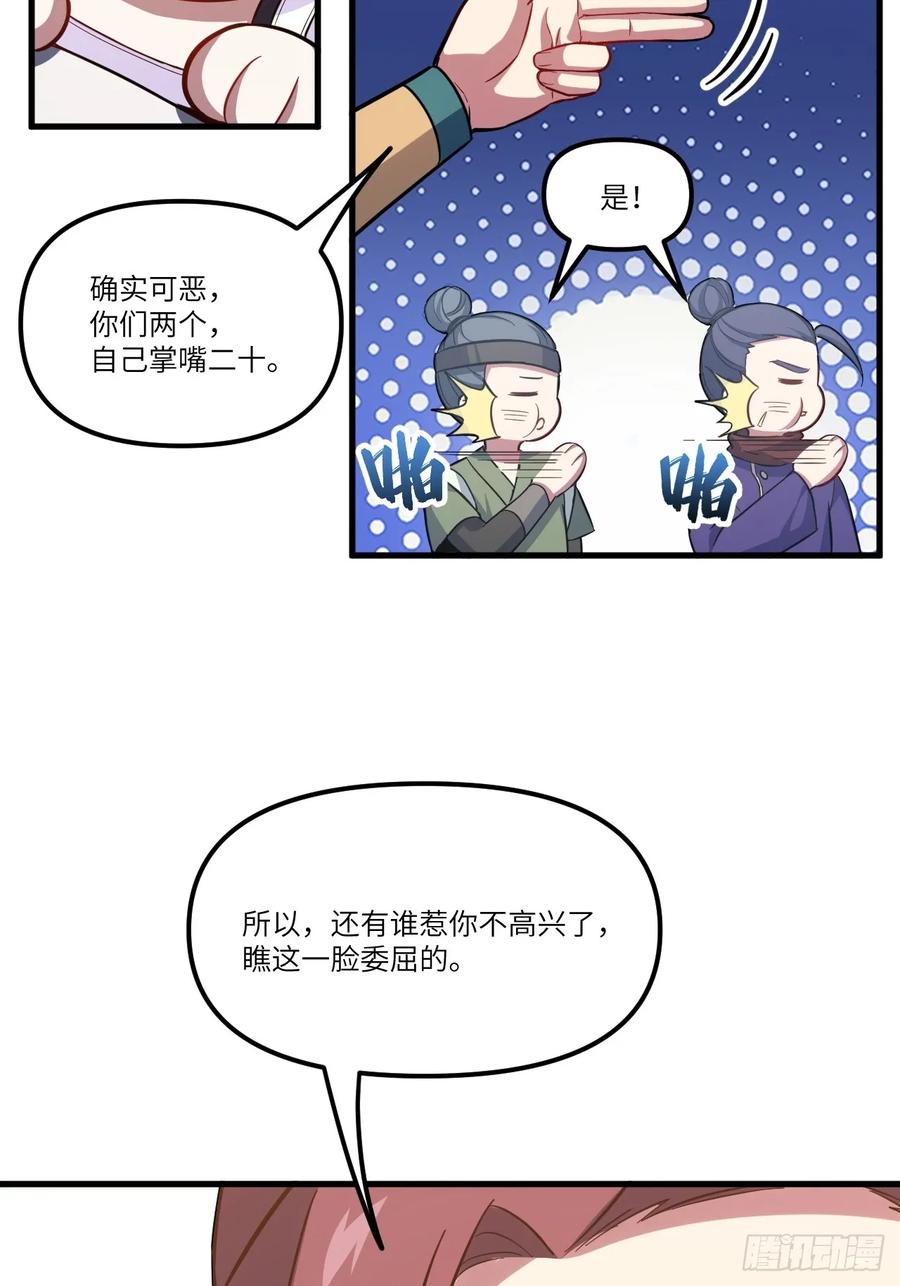 《开局签到荒古圣体》第6话 6.负荆请罪 第5页