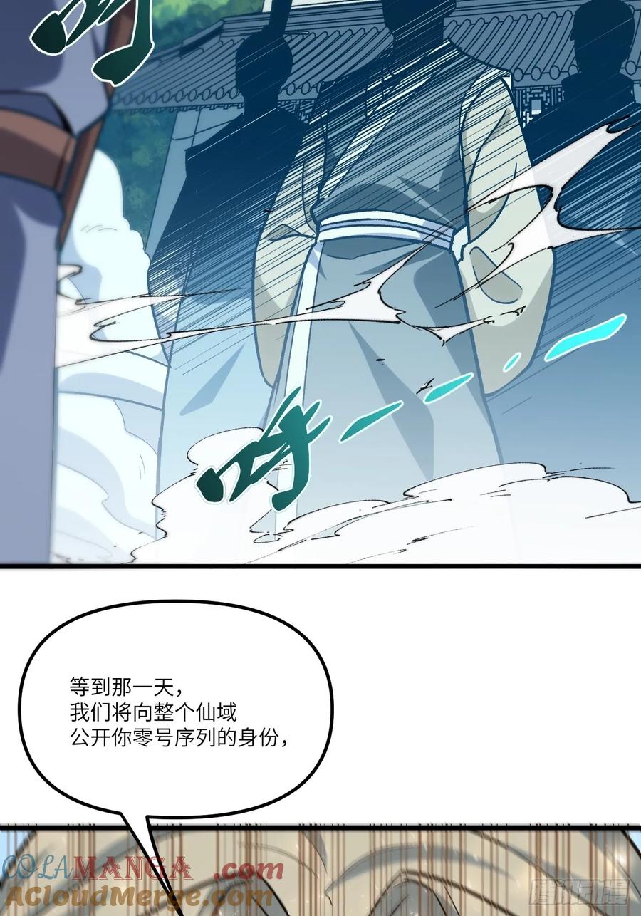 《开局签到荒古圣体》第6话 6.负荆请罪 第28页
