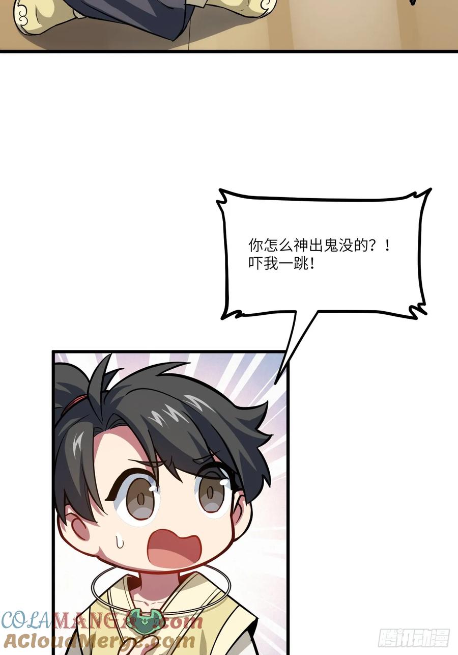 《开局签到荒古圣体》第6话 6.负荆请罪 第37页