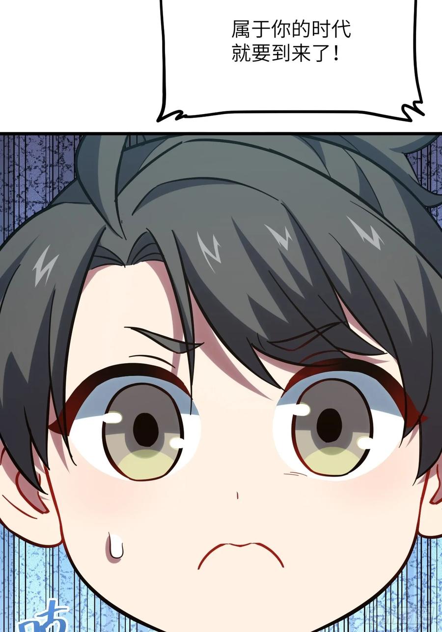 《开局签到荒古圣体》第6话 6.负荆请罪 第30页