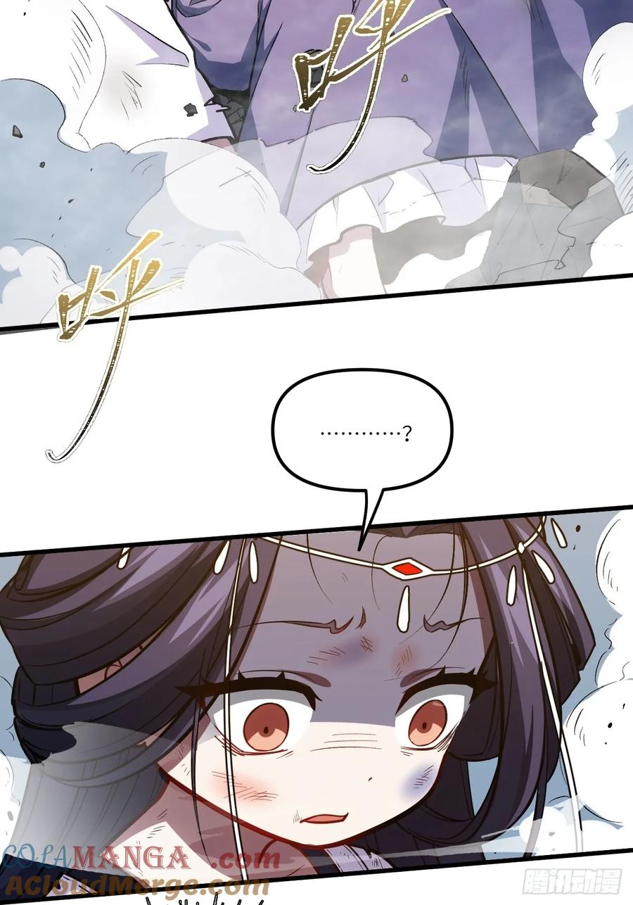 《开局签到荒古圣体》第6话 6.负荆请罪 第13页