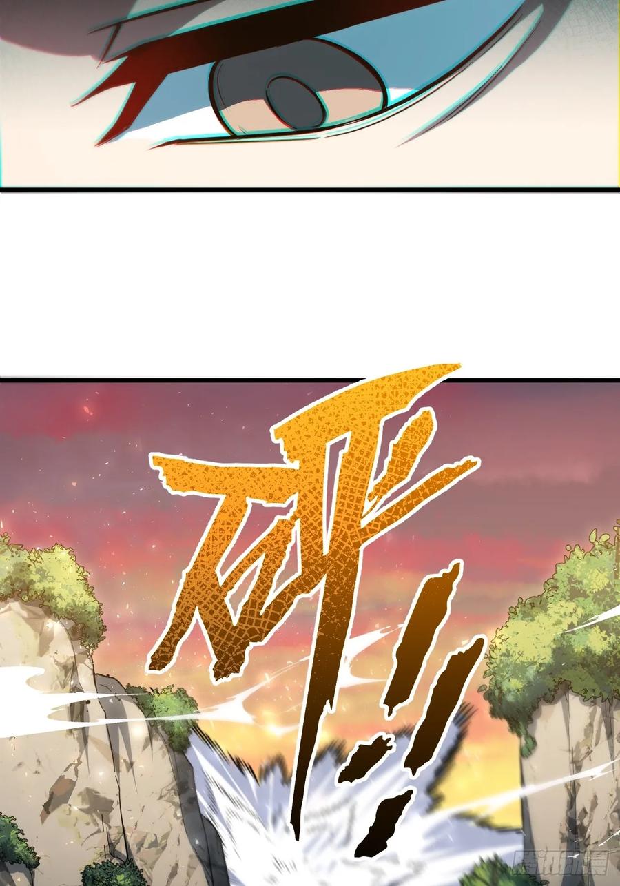 《开局签到荒古圣体》第6话 6.负荆请罪 第9页