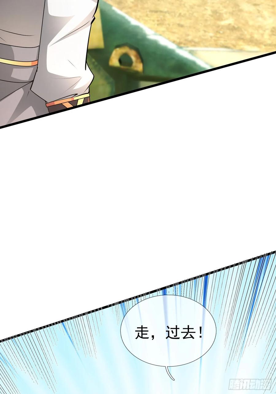 《无限抽取：开局核平修仙世界》025 断的好！ 第68页