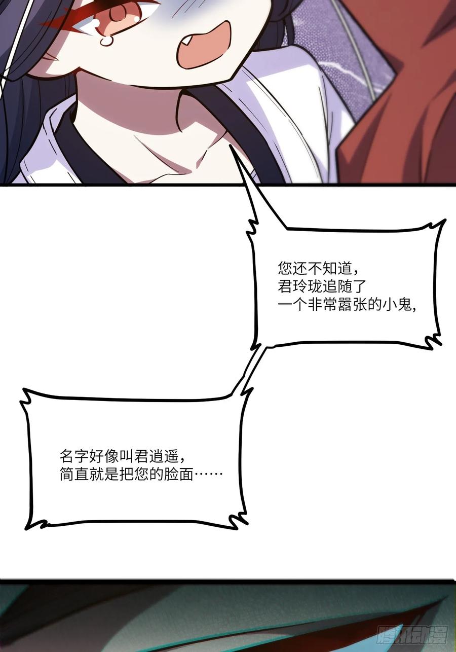 《开局签到荒古圣体》第6话 6.负荆请罪 第8页