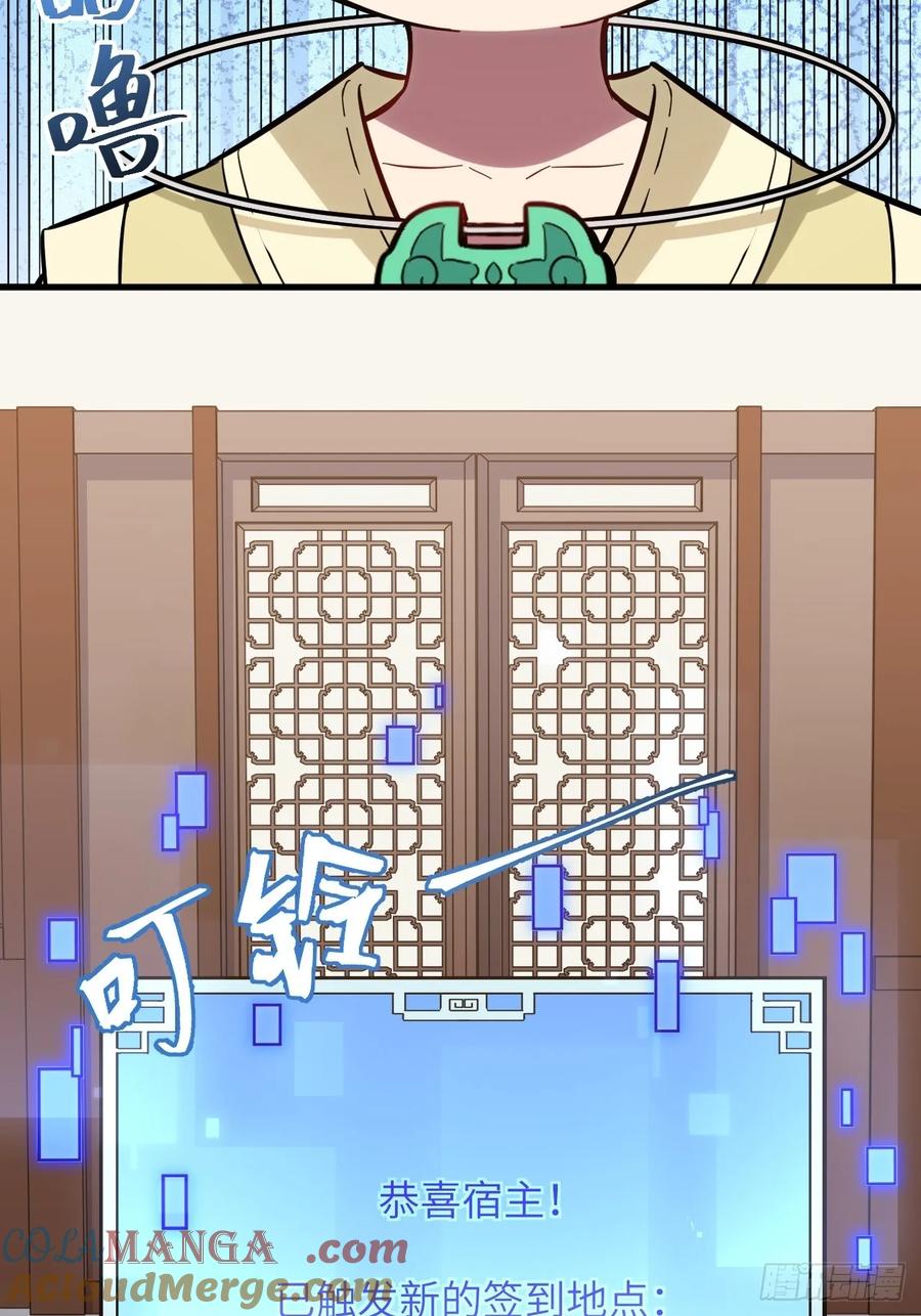 《开局签到荒古圣体》第6话 6.负荆请罪 第31页